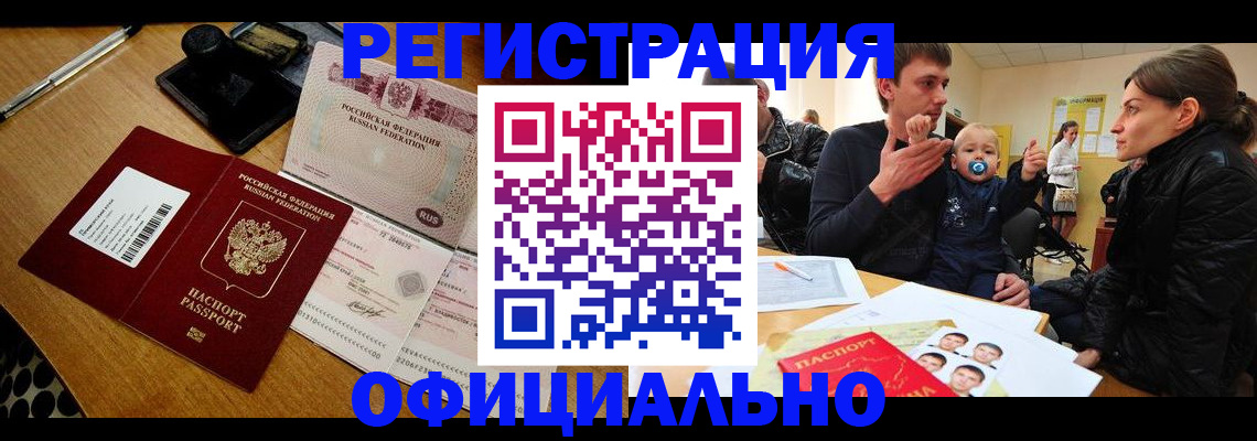 прописка паспорт в Славянске-на-Кубани