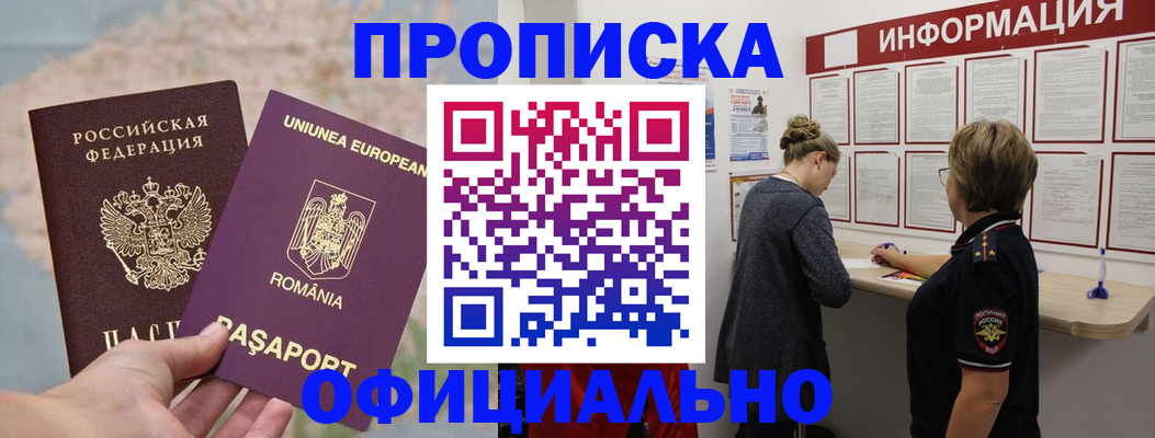 временная регистрация гарантия в Славянске-на-Кубани