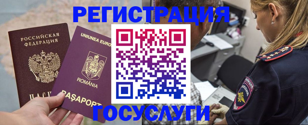 временная регистрация купить в Славянске-на-Кубани