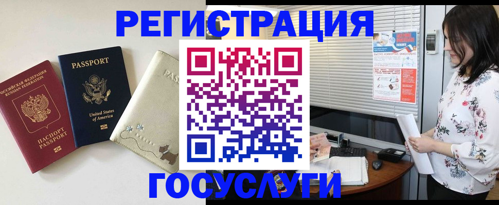 прописка паспорт в Славянске-на-Кубани